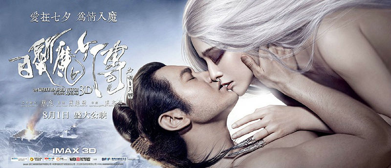 《白发魔女传之明月天国》已经确定除2D、3D版本之外，还将以IMAX 3D、4D以及中国巨幕等形式同步8月1日公映。这也将是今年暑假唯一一部华语大制作IMAX 3D电影。